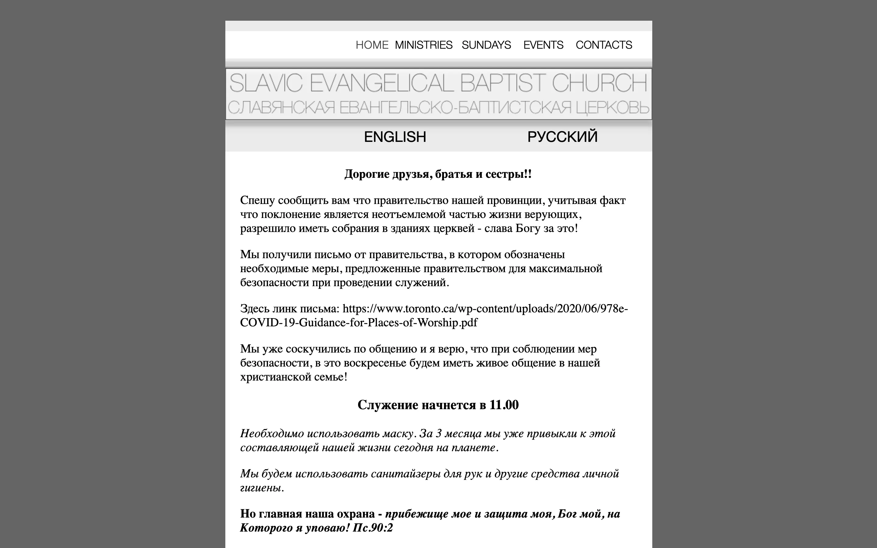 The old sebc.ca homepage: a narrow grey column of text opening with a 2020 notice about COVID-19 reopening rules